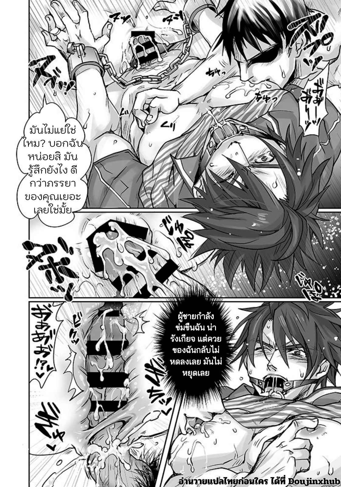 ขนส่งอารมณ์ 02